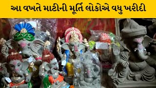 Patan માં ઓતિયા સમાજના લોકો દ્વારા તૈયાર કરેલ ગણેશજીની માટીની મૂર્તિની આસ્થા અનમોલ | MantavyaNews