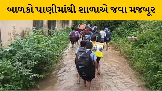 Banaskantha : યુનિવર્સીટીના માર્ગ પર ભરાયા પાણી | MantavyaNews