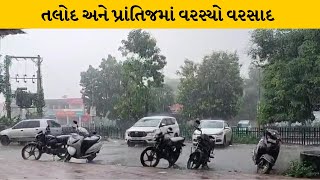 Sabarkantha : વિરામ બાદ વરસ્યો વરસાદ| MantavyaNews