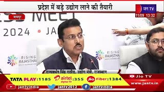 Live |  राइजिंग राजस्थान की तैयारी को लेकर पीसी, उद्योग मंत्री राज्यवर्धन सिंह राठौड़ की प्रेसवार्ता