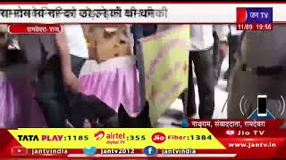 Ramdevra News | बाबा रामदेव मंदिर को उड़ाने की धमकी, पुलिस-प्रशासन हुआ अलर्ट | JAN TV