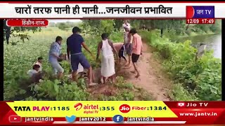 Hindaun Raj News | बारिश के बाद जलमग्न हुआ हिंडौन शहर, चारों तरफ पानी ही पानी...जनजीवन प्रभावित