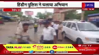 Hindaun News | हिंडौन पुलिस ने चलाया अभियान, हेलमेट लगाओ जान बचाओ जागरूकता अभियान | JAN TV