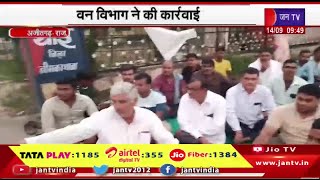 Ajitgarh Raj News | वन विभाग ने की कार्रवाई, आरा मशीनो को किया जब्त | JAN TV