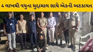 Banaskantha : ધાનેરામાં પોલીસે વાસણ બોર્ડર પાસે ડ્રગ્સ ઝડપ્યું | MantavyaNews