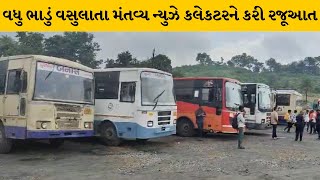 Banaskantha: અંબાજી ગબ્બર જવા માટે ST બસની સુવિધા ચાલુ પ્રથમ દિવસે ગબ્બર જવાના 20 રૂ.વસૂલવામાં આવ્યા