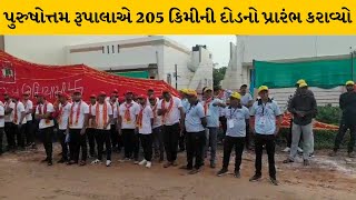 Kheda : પૂર્વ કેન્દ્રીય મંત્રીએ કપડવંજથી ઊંઝા દોડનો પ્રારંભ કરાવ્યો | MantavyaNews