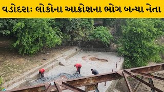 Vadodara : નેતાઓએ પોતાના દબાણો તોડવાની કરી શરૂઆત | MantavyaNews