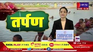 Pitru Paksha | पितृपक्ष के दूसरे दिन का श्राद्ध आज, पिंडदान, तर्पण और ब्राह्मण भोजन कराने की परंपरा