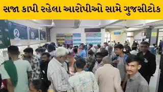 Rajkot શહેરમાં વાયરલ અને મચ્છરજન્ય કેસ વધ્યા, લોકોને સાવચેત રહેવા અપાઈ સૂચના | MantavyaNews