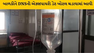 Bhavnagar : આરોગ્ય વિભાગની બેદરકારી આવી સામે   | MantavyaNews