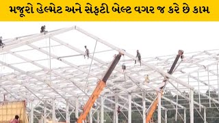 Ahemdabad : જીએમડીસી ખાતે થયો અકસ્માત | MantavyaNews