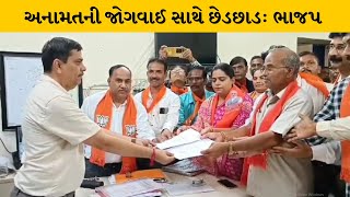 Panchmahal : રાહુલ ગાંધીના સ્પીચ વિરુધ્ધ મોરવા હડફ ખાતે મામલતદારને આવેદનપત્ર અપાયું | MantavyaNews