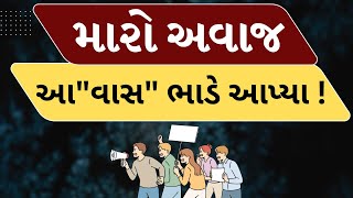 જુઓ મારો અવાજમાં જનતાની વાત | 20/09/2024 | MantavyaNews