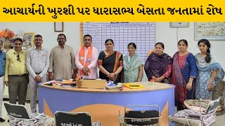 Surendranagar : દસાડા સુરજમલજી હાઈસ્કૂલ ખાતે શિક્ષકોને બનાવાયા ભાજપાના સદસ્ય | MantavyaNews