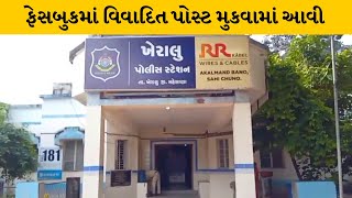 Mehsana : ખેરાલુમાં શાંતિ ડહોળવાનો પ્રયાસ | MantavyaNews