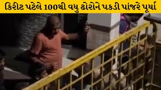 Patan : MLA કિરીટ પટેલે અભિયાન હાથ ધર્યું| MantavyaNews