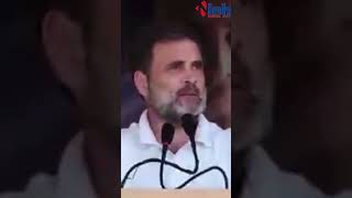 Rahul Gandhi बोले 'अमित शाह के जो बेटे हैं कभी क्रिकेट बैट नहीं उठाया वो Cricket के इंचार्ज बन गए.."