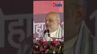 Amit Shah ने विपक्ष पर साधा निशाना बोले "...MSP का फुल फॉर्म भी मालूम है..."