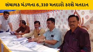 ગુજરાતના 58 મતદાન મથકો ઉપર શિક્ષણ બોર્ડના સભ્યપદની ચૂંટણી યોજાઈ | MantavyaNews