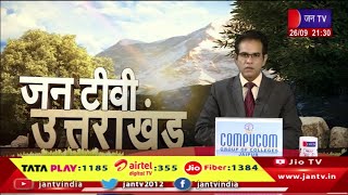 Uttrakhand | Uttrakhand News Bulletin 09:30 PM Dated 26th September 2024 | JAN TV