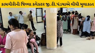 Dwarka : જામ ખંભાળીયામાં મામલતદાર કચેરી ખાતે E-KYC ને લઇ વિદ્યાર્થીઓની ભીડ | MantavyaNews