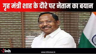 Ramvichar Netam से खास बातचीत | Home Minister Shah करेंगे नक्सलवाद पर बैठकें