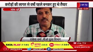 Mahoba UP News | बेमतलब साबित हो रहे सैकड़ों आसरा आवास, करोड़ो की लागत से वर्षो बनकर हुए थे तैयार