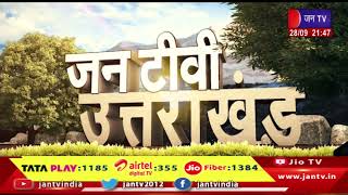 Uttrakhand | Uttrakhand News Bulletin 09:30 PM Dated 28th September 2024 | JAN TV