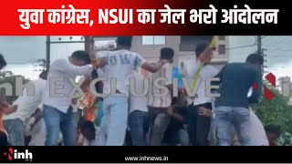 युवा कांग्रेस, NSUI ने किया जेल भरो आंदोलन, कई दिग्गज नेता भी रहे मौजूद | MLA Devendra Yadav Arrest