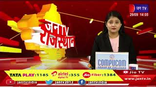 Sawaimadhopur News | दिल्ली विधानसभा चुनाव को लेकर भाजपा की रणनीति | JAN TV