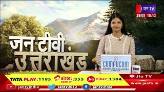 Uttrakhand | Uttrakhand News Bulletin  04:00 PM Dated 29th September 2024 | JAN TV