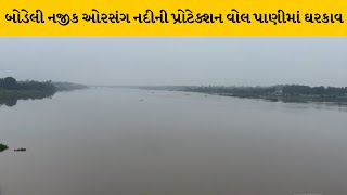 ChhotaUdepur : ઉપરવાસમાં વરસાદને લઈ ઓરસંગ નદી બે કાંઠે | MantavyaNews