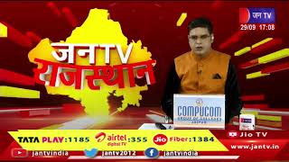 Bharatpur News | ट्रैक्टर ने तीन बच्चों को कुचला, एक की मौत, दो गंभीर घायल | JAN TV