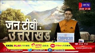 Uttrakhand | Uttrakhand News Bulletin 09:30 PM Dated 29th September 2024 | JAN TV