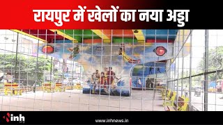 Raipur में खेलों का नया अड्डा, ओवरब्रिज के नीचे बना स्पोर्ट्स कोर्ट | Chhattisgarh News | Sports