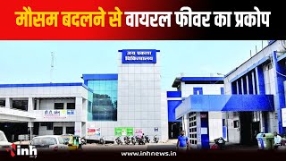 बदलते मौसम में Viral Fever का बढ़ रहा प्रकोप, JP Hospital में बढ़े 20 फीसदी मरीज | Bhopal News