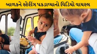 Navsari : વધુ એક રીલ વાયરલ થતાં પોલીસની કાર્યવાહી | MantavyaNews