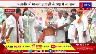 Kalanaur CM Dhami Live- उत्तराखंड CM धामी का हरियाणा दौरा,कलानौर में BJP प्रत्याशी के पक्ष में जनसभा