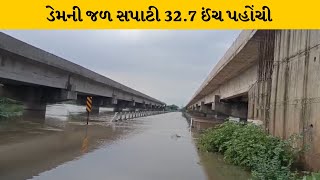 Bhavnagar : શેત્રુંજી ડેમ 90 ટકા ભરાયો | MantavyaNews