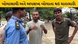 Vadodara : MS યુનિ. બહાર થઇ મારામારી | MantavyaNews