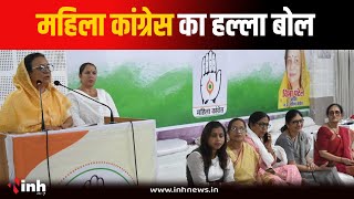 महिला Congress का नारी न्याय आंदोलन आज, Jitu Patwari समेत कई नेता रहेंगे मौजूद | Bhopal News