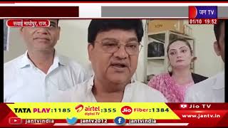 Sawai Madhopur News | कृषि मंत्री डॉ. किरोड़ी लाल मीणा सवाई माधोपुर के दौरे पर | JAN TV