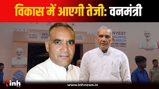 MP News: Gwalior में Regional Industry Conclave पर क्या बोले वनमंत्री Ramniwas Rawat?