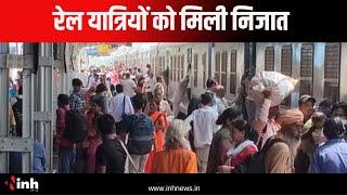 Raipur Railway Station पर पिक एंड ड्राप सिस्टम खत्म, पार्किंग का ठेका भी निरस्त