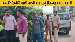 Ahemdabad : ચાણક્યપુરીમાં આતંક મચાવનાર 5ની ધરપકડ | MantavyaNews