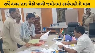 Dahod :કલેક્ટરને મૌખિક રજૂઆત કરવામાં આવી| MantavyaNews