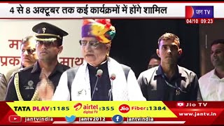 सिक्किम के राज्यपाल का राजस्थान दौरा,4 से 8 अक्टूबर तक कई कार्यक्रमों में होंगे शामिल | JAN TV