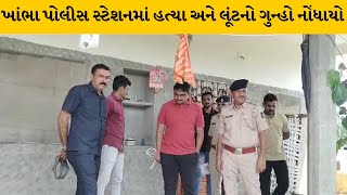 Amreli : મૃતદેહ મળવા મામલે મોટો ઘટસ્ફોટ, પોલીસે CCTV સહીત ચકાસણી શરૂ કરી | MantavyaNews