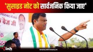 BJP कार्यकर्ता की आत्महत्या का मामला, PCC चीफ Deepak Baij ने कही ये बड़ी बात, देखें | Raipur News